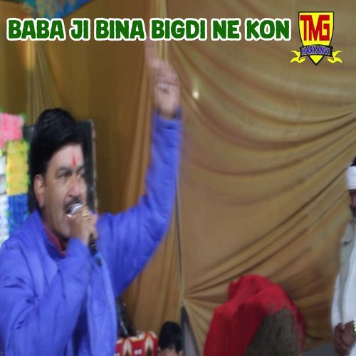 Baba Ji Bina Bigdi Ne Kon Sonu Kohli MP3 Download