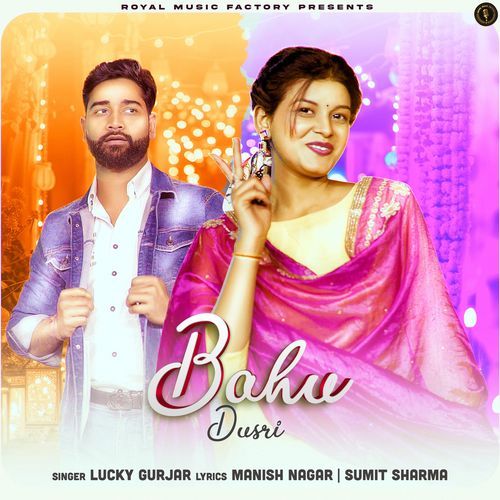 Bahu Dusri Lucky Gurjar MP3 Download