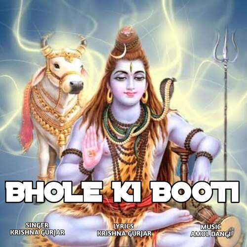 Bhole Ki Booti Krishna Gurjar MP3 Download