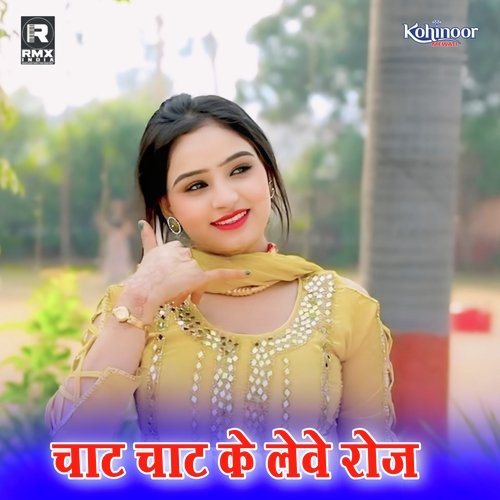 Chaat Chaat Ke Leve Ro Kohinoor Mewati MP3 Download