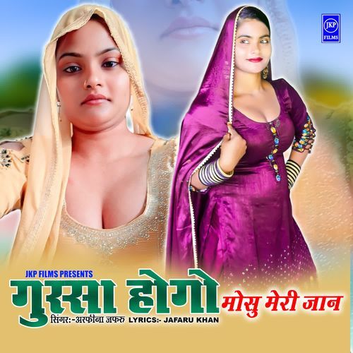 Gussa Hogo Mosu Meri Jaan Arfeena Jafaru MP3 Download