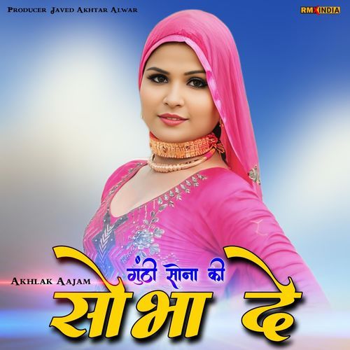 Guthi Sona Ki Sobha De Akhlak Aajam MP3 Download