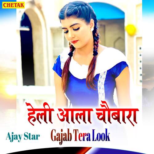 Heli Ala Chaubara Ajay Star MP3 Download