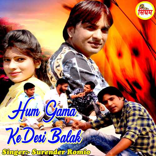 Hum Gama Ke Desi Balak Surender Romio MP3 Download