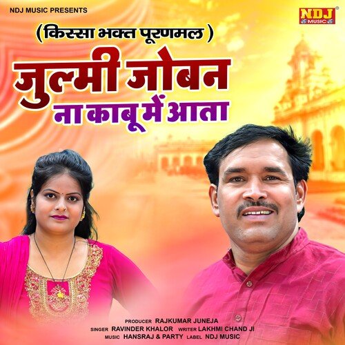 Julmi Joban Na Kaboo Me Aata Ravinder Khalor MP3 Download