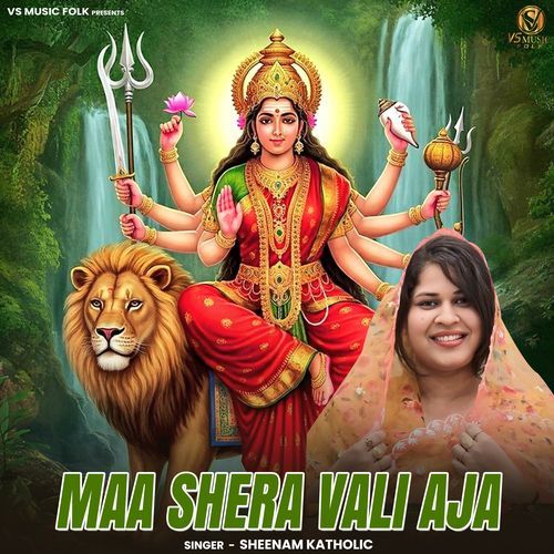 Maa Shera Vali Aja Seenam Katholic MP3 Download