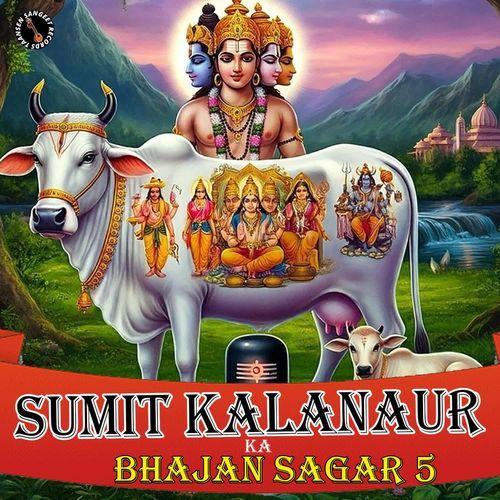 Sumit Kalanaur Ka Bhajan Sagar 5
