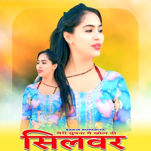 मेरी सुपना मै खोल दी सिलवर Sakir Rupadiya MP3 Download