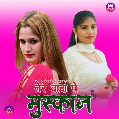 तेरे वादा पे मुस्कान Sakeel Pahat MP3 Download