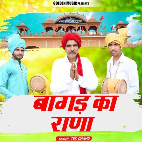 Bagad Ka Rana TEK CHAND MP3 Download
