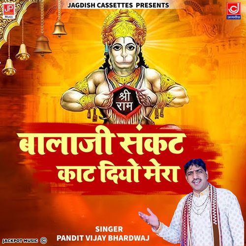 Balaji Sankat Kat Do Mera Mahendipur Balaji Bhajan Vijay Bharadwaj Vijay Bharadwaj MP3 Download