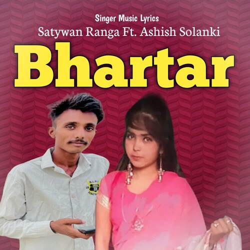 Bhartar Ashish Solanki MP3 Download