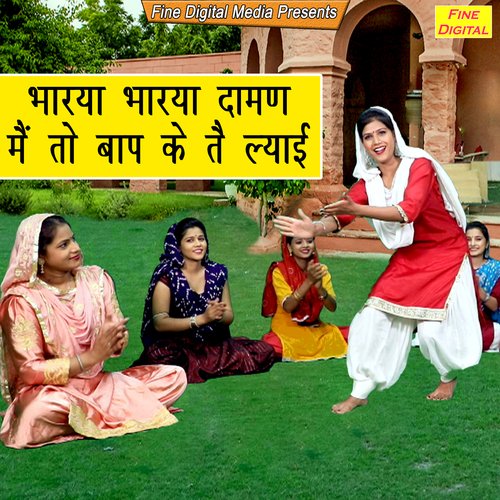 Bharya Bharya Daman Main to Baap Ke Te Lyayi Babita MP3 Download