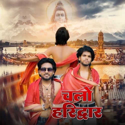 Chalo Haridwar Ankush Kashyap MP3 Download