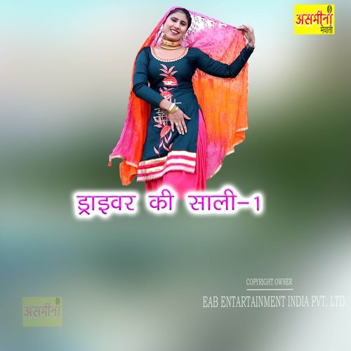 Driver Ki Sali 1 Fakrú MP3 Download