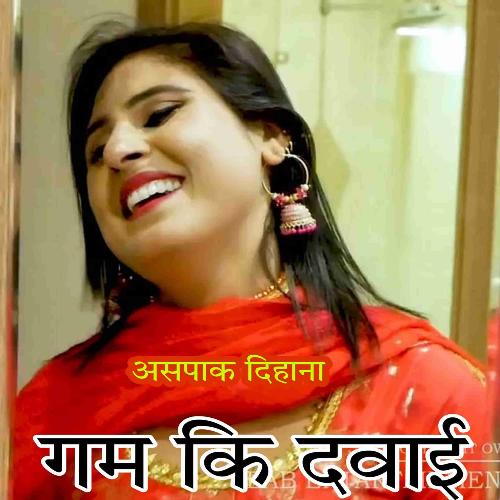Gam ki dawai Aspak Dihana MP3 Download