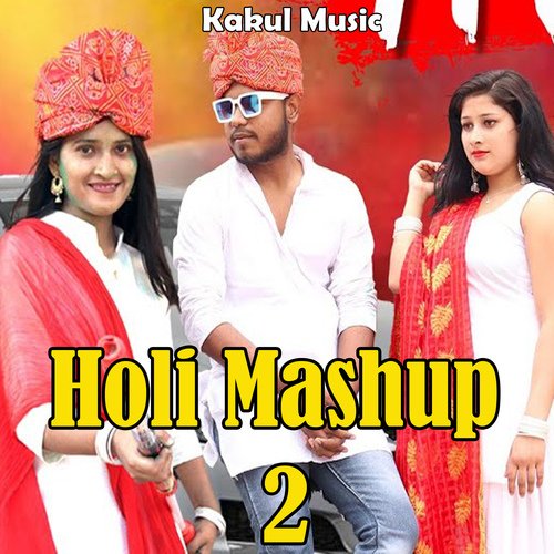 Holi Mashup 2 (Hindi) Mohit Baman MP3 Download