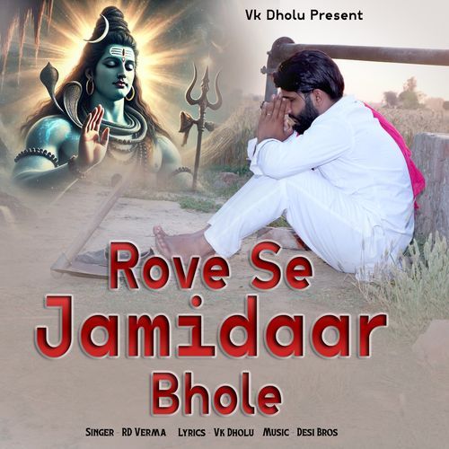 Rove Se Jamidaar Bhole Vk Dholu MP3 Download