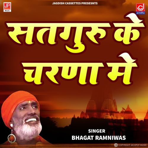 Satguru Ke Charna Mein La Le Preet Chetawani Bhajan Ramniwas Sunariya MP3 Download