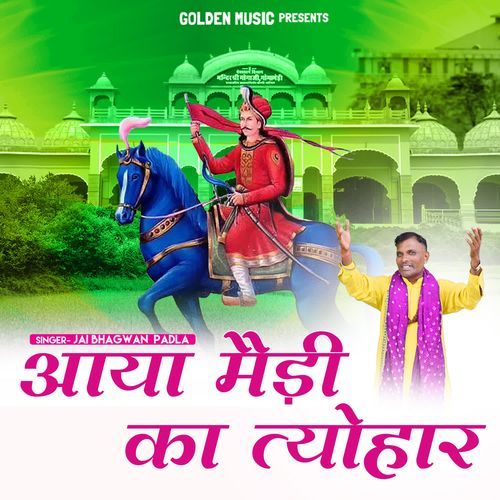 Aaya Medi Ka Tyohar Jai Bhagwan Padla MP3 Download