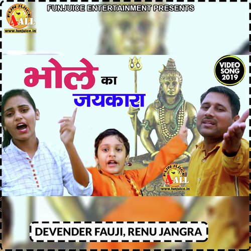 Renu Jangra Songs MP3 Download