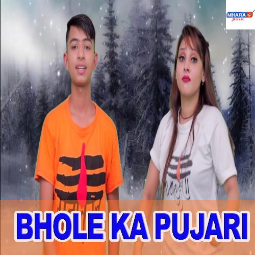 Bhole Ka Pujari Ajay Star Ugalaniya MP3 Download