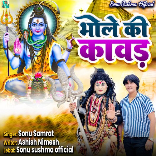 Bhole Ki Kawad Sonu Samrat MP3 Download