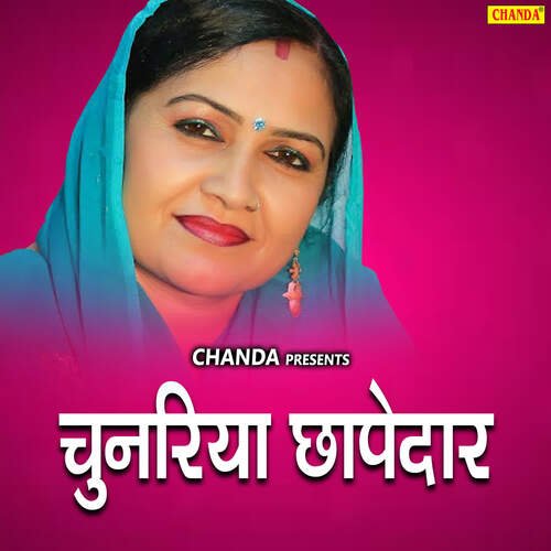 Chunriya Chapedar Lalita MP3 Download