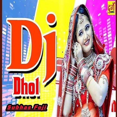 DJ Dhol Subhas Foji MP3 Download