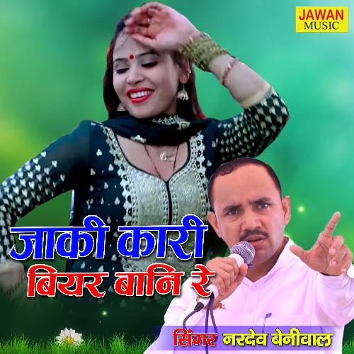 Jaaki Kaari Bearbaani Re (Haryanvi Song) Nardev Beniwal MP3 Download