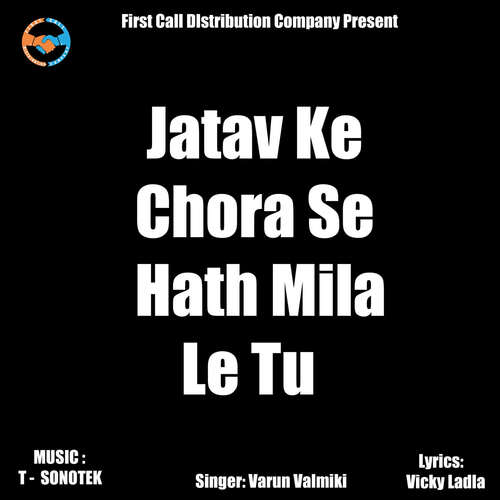 Jatav Ke Chora Se Hath Mila Le Tu Varun Valmiki MP3 Download