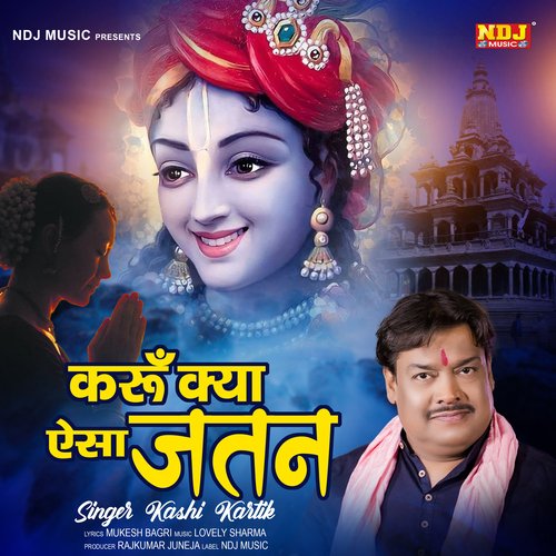 Karu Kya Aisa Jatan Kashi Kartik MP3 Download