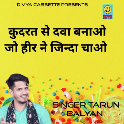 Kudrat Se Dava Banao Jo Heer Ne Jinda Chaaao (Haryanvi) Tarun Balyan MP3 Download