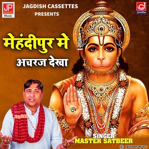 Mahendipur Mein Achraj Dekhya Mahendipur Balaji Bhajan Narendra Kaushik (Samchana Wale) MP3 Download