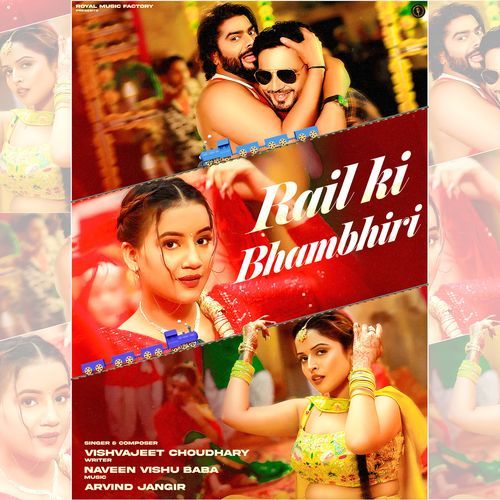 Rail Ki Bhambhiri Vishvajeet Choudhary MP3 Download