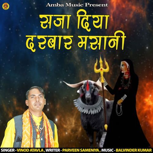 Saja Diya Darbar Masani Vinod atavla MP3 Download