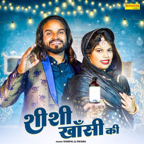 Shishi Khasi Ki Swara MP3 Download