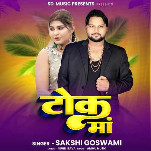 Tok Maa Sakshi Goswami MP3 Download