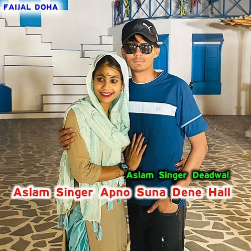 Aslam Singer Apno Suna Dene Hall Aslam Singer Deadwal MP3 Download