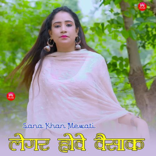 लेगर होवे वैसाक Munfed Singer Neemka MP3 Download