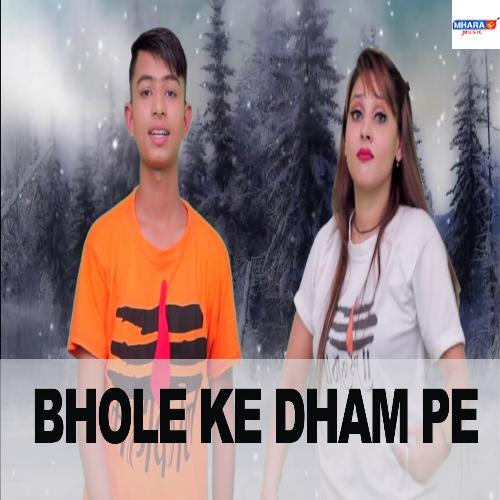 Bhole Ke Dham Pe DK Sharma MP3 Download