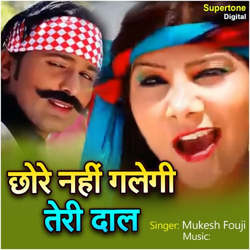 Chhore Nahi Galegi Teri Daal Sheenam Katholic MP3 Download