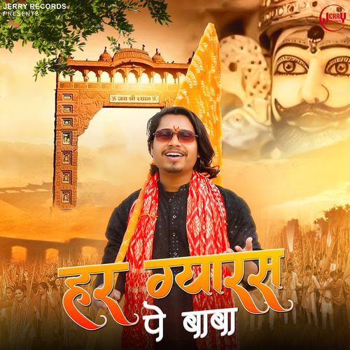Har Garas Pe Baba Ajay Jangra MP3 Download