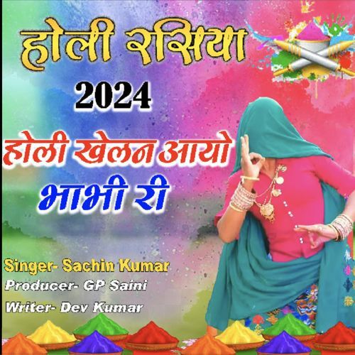 Holi Khekan Aayo Bhabhi Ri sachin Kaushal MP3 Download