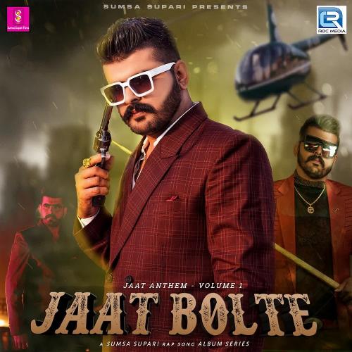 Jaat Bolte Sumsa Supari MP3 Download