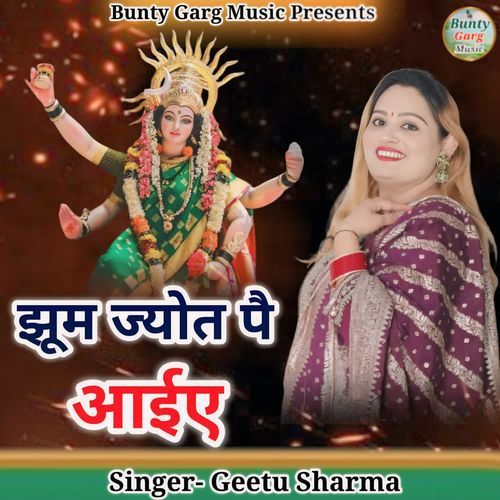 Jhoom Jyot Pe Aaiye Geetu Sharma MP3 Download