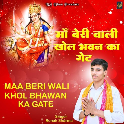 Maa Beri Wali Khol Bhawan Ka Gate Ronak Sharma MP3 Download