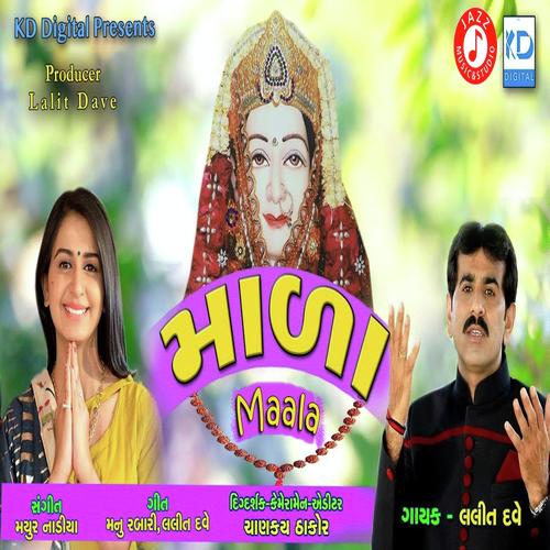 Lalit Dave Songs MP3 Download