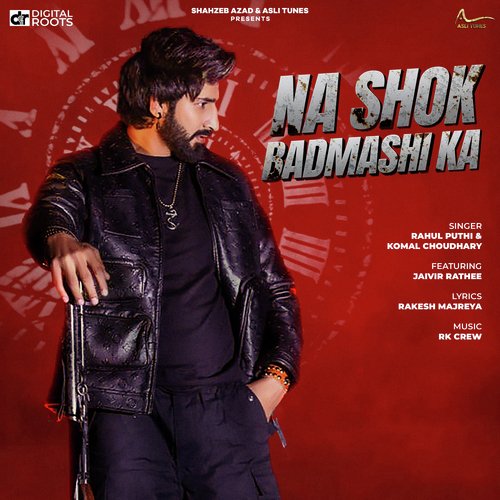 Na Shok Badmashi Ka Jaivir Rathee MP3 Download