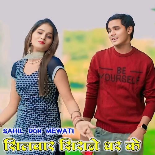 Salwar Sirane Dhar SAHIL DON MEWATI MP3 Download